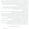  بيان إتحاد النقابات المهنية بشأن الأحداث الأخيرة فى مصر 