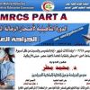  النقابة تعقد دورة تأهيلية لامتحان الزمالة البريطانية في الجراحة