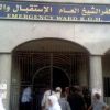 لليوم الثالث على التوالى.. شلل بأكبر مستشفيات كفرالشيخ وغلق الطوارئ.. ولاعزاء للمرضى  شاهد المحتوى الأصلي علي بوابة الفجر الاليكترونية - لليوم الثالث على التوالى.. شلل بأكبر مستشفيات كفرالشيخ وغلق الطوارئ.. ولاعزاء للمرضى