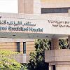 التحقيق مع إدارة مستشفى 