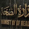 «الصحة» تبدأ برنامج تدريبي لأطباء التكليف الجدد في 14 محافظة
