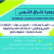 اشراق الشمس