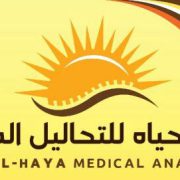 معمل نور الحياه للتحاليل الطبيه 
