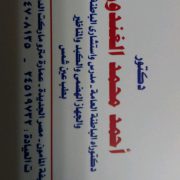 د أحمد الغندور