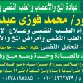 دكتور محمد فوزى  عبد العال