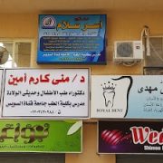 آسر سلام