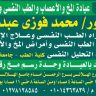 محمد فوزى عبد العال