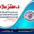 معتز سلام