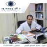 تامر مسعود