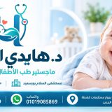 هايدى جمال