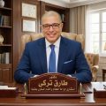 طارق تركى