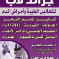 محمود فريد حجازي