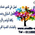 مركز وان لايف للطب النفسي وعلاج الادمان