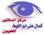 كامل على مصطفى ابو الغيط