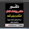 سامى يوسف 