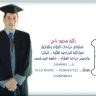 محمود ناجي