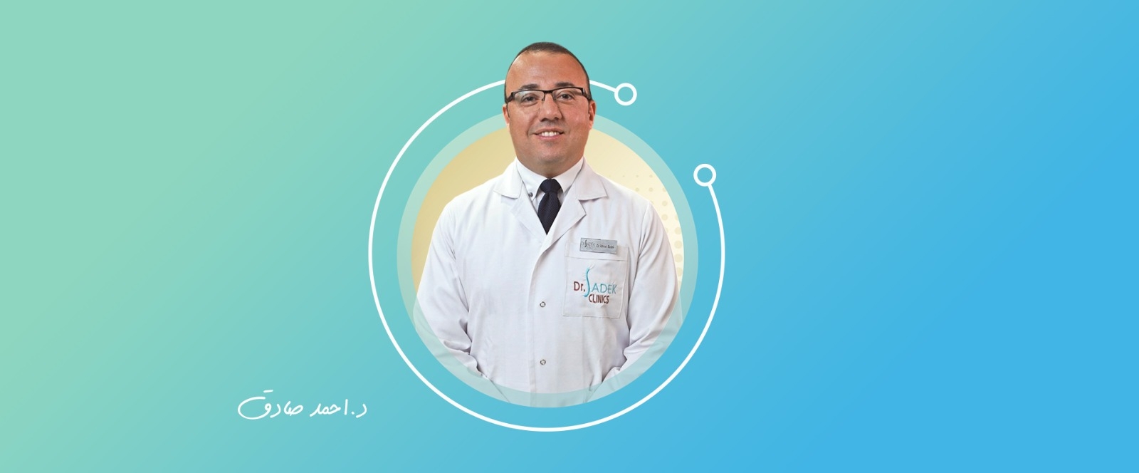  احمد صادق محمد سالم 