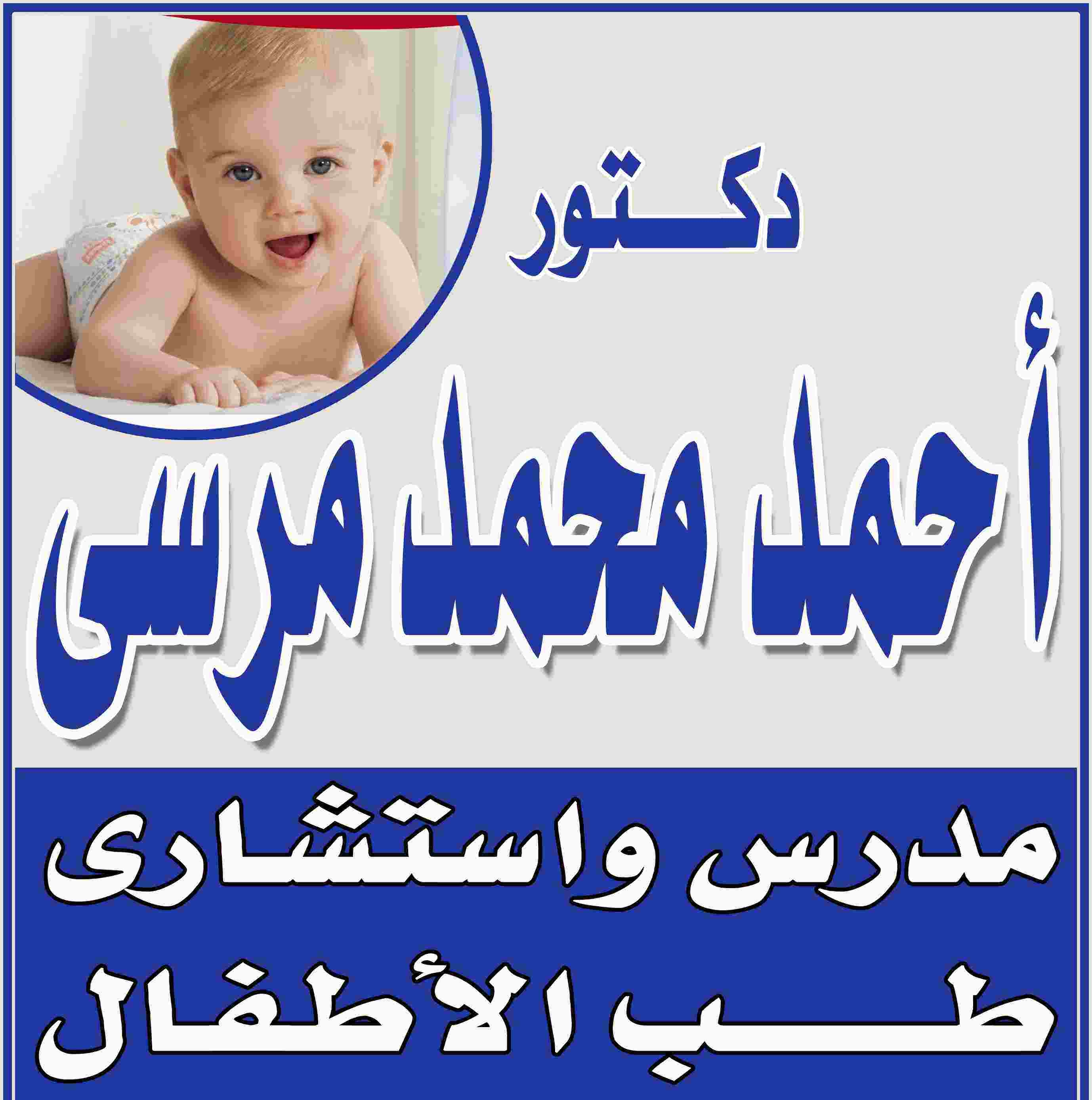 د. أحمد محمد مرسي