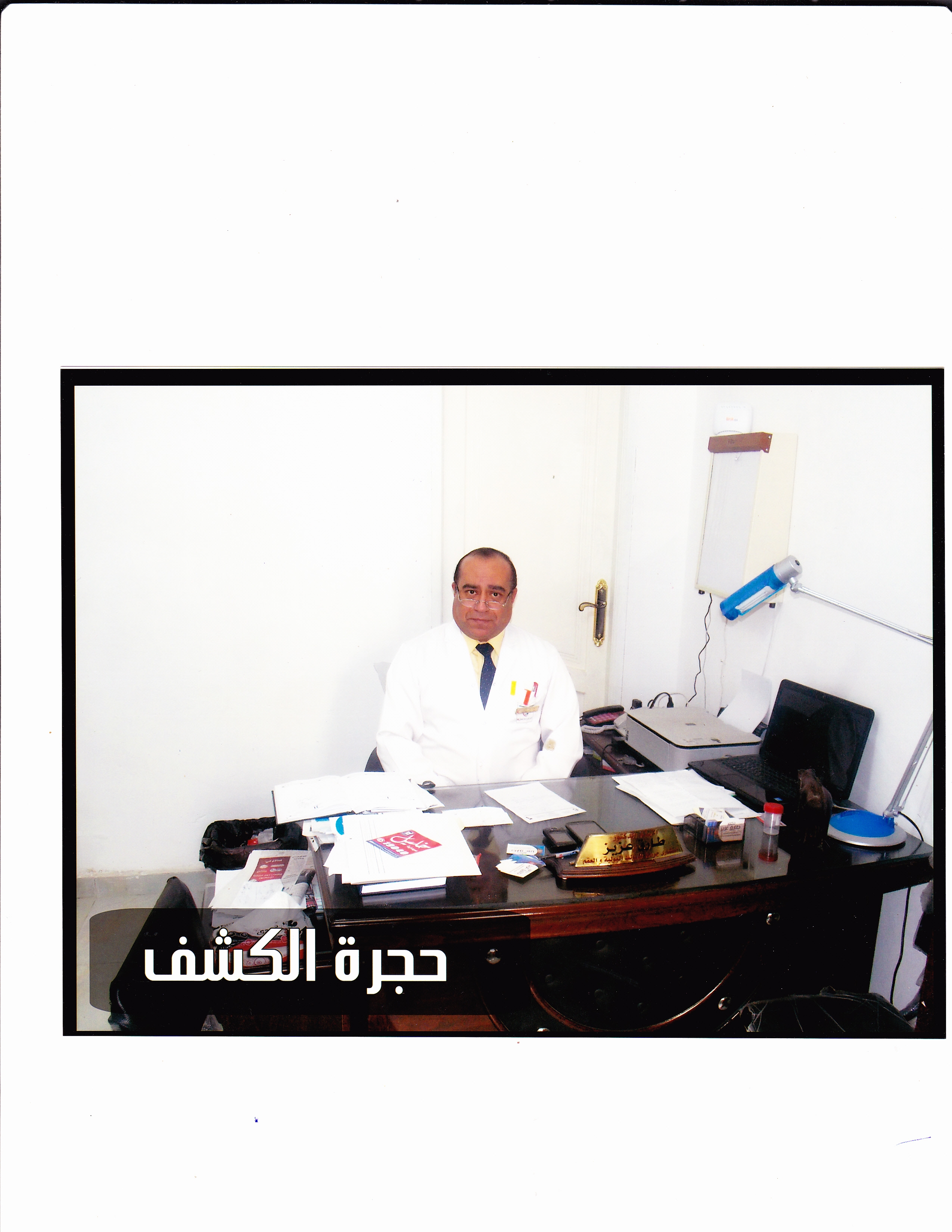 دكتور طارق عزيز