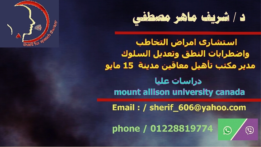 شريف ماهر مصطفي