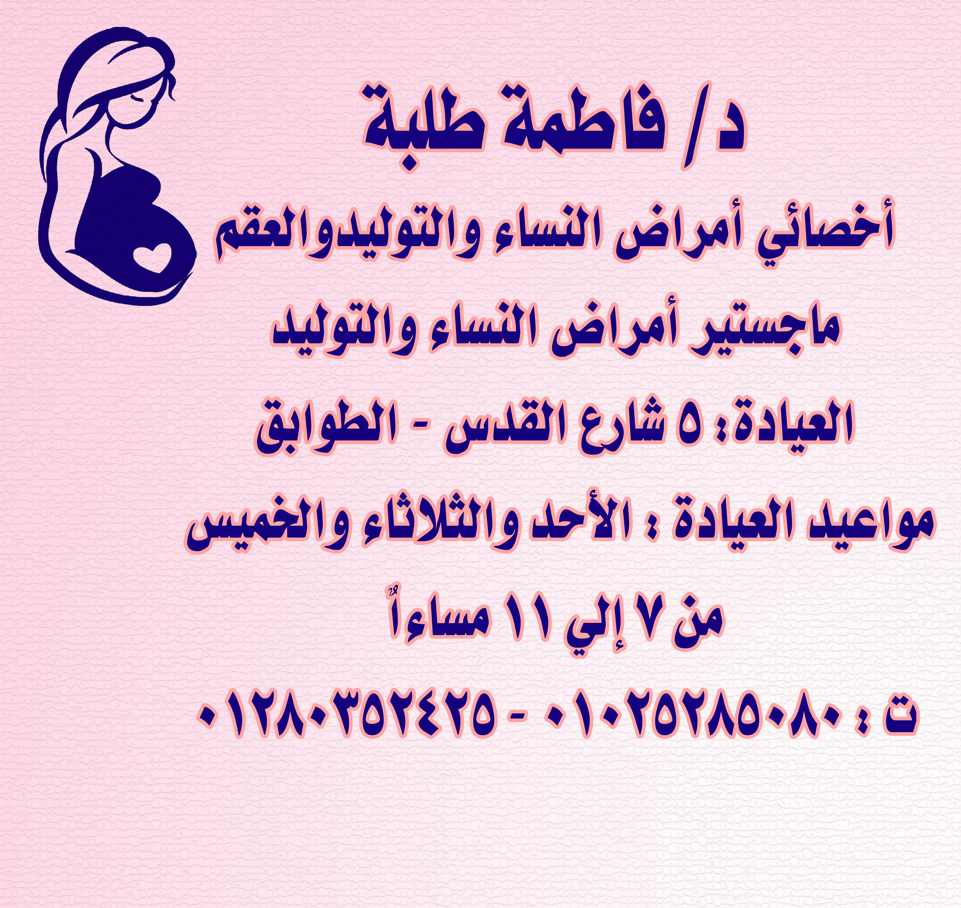 فاطمة طلبه محمد