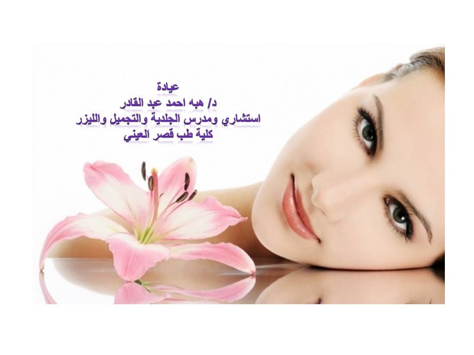 هبه احمد عبد القادر