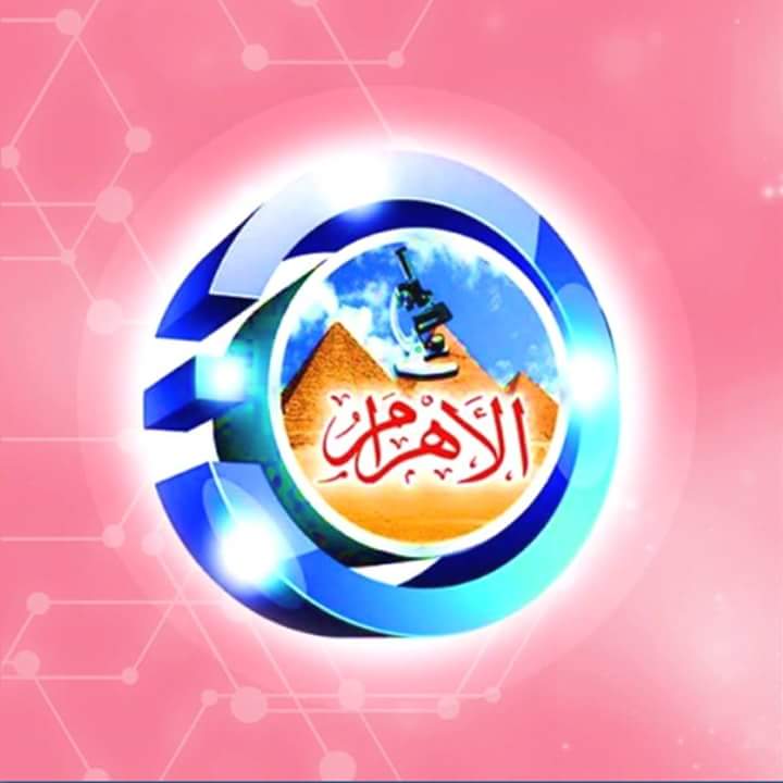 معمل الأهرام للتحاليل الطبية