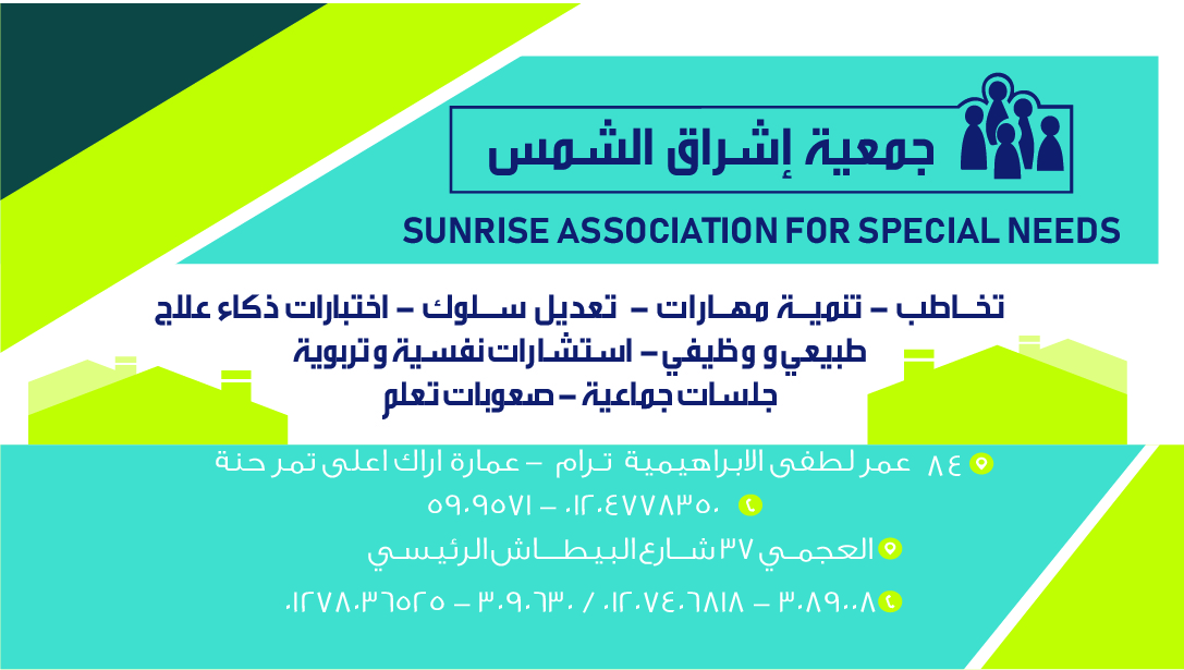 اشراق الشمس