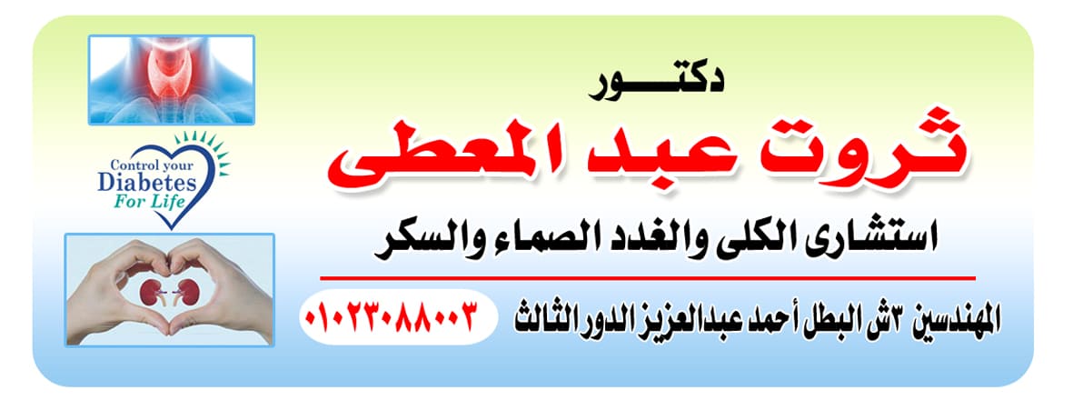 ثروت عبدالمعطى