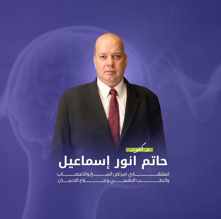 حاتم أنور إسماعيل