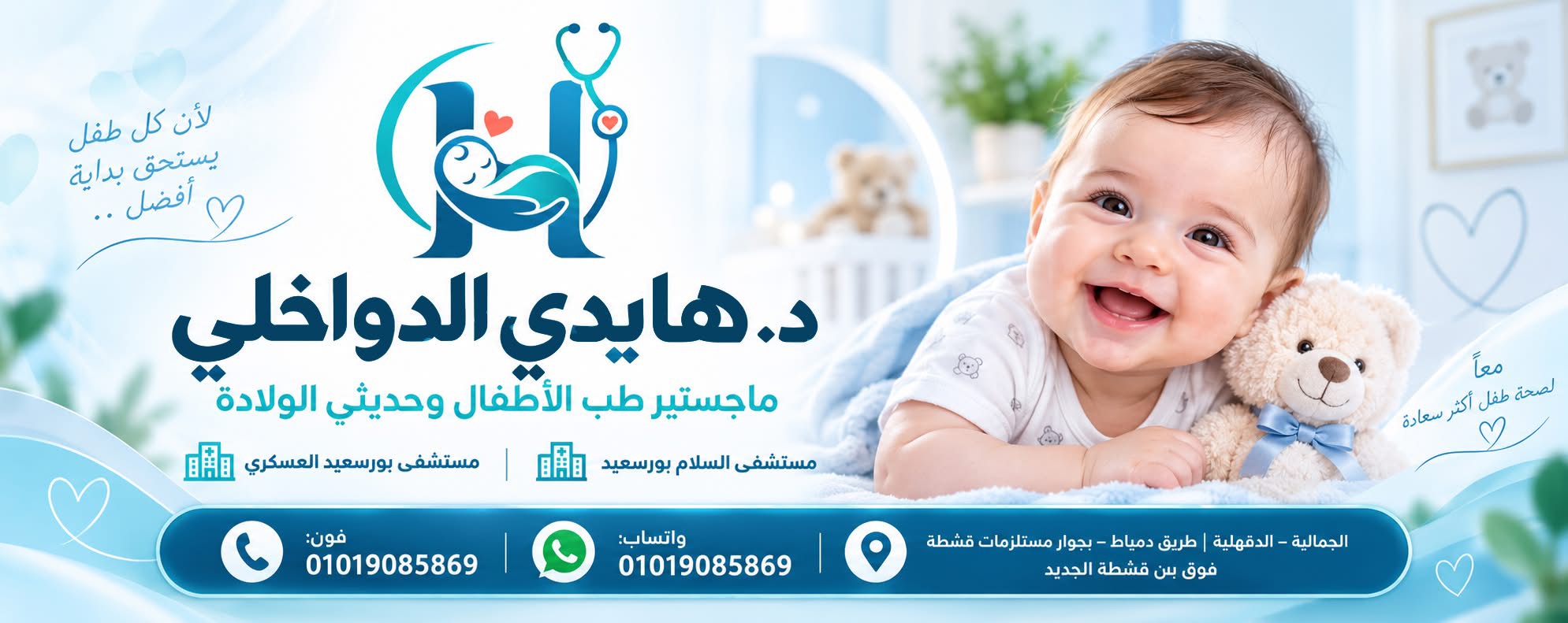 هايدى جمال